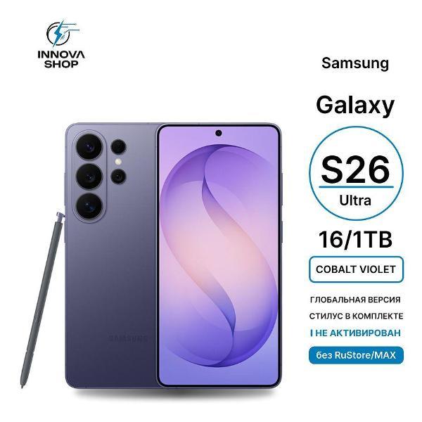 Смартфон SAMSUNG Samsung Galaxy S26 Ultra 16/1TB Cobalt Violet
