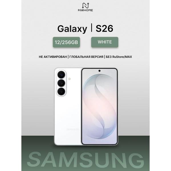 Смартфон SAMSUNG Samsung Galaxy S26 12/256GB White фото