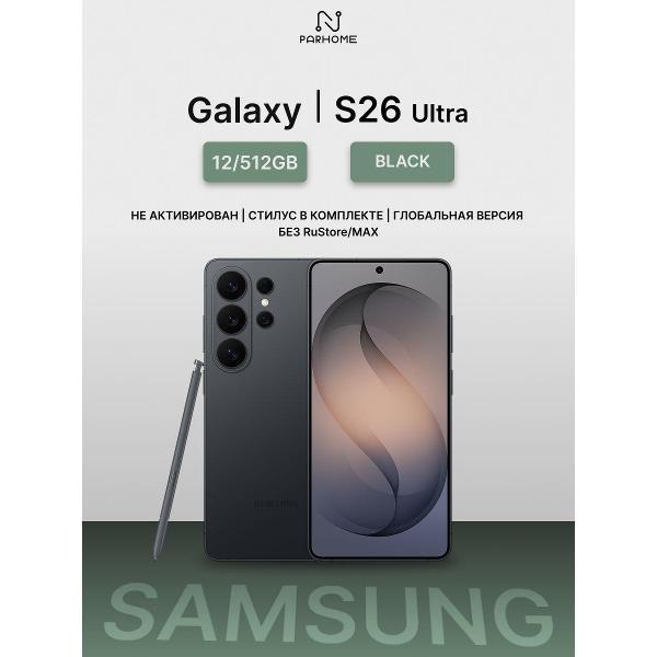 Смартфон SAMSUNG Samsung Galaxy S26 Ultra 12/512GB Black