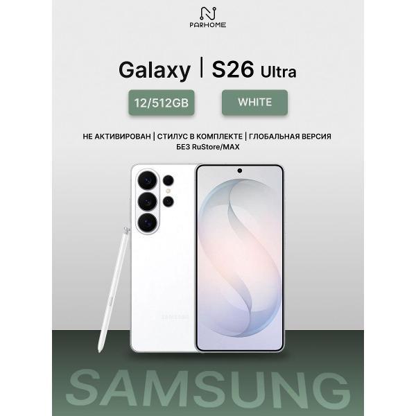 Смартфон SAMSUNG Samsung Galaxy S26 Ultra 12/512GB White