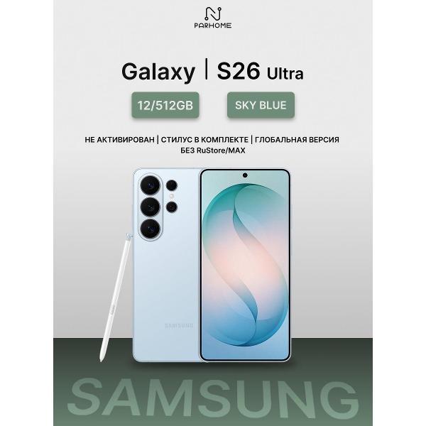 Смартфон SAMSUNG Samsung Galaxy S26 Ultra 12/512GB Sky Blue