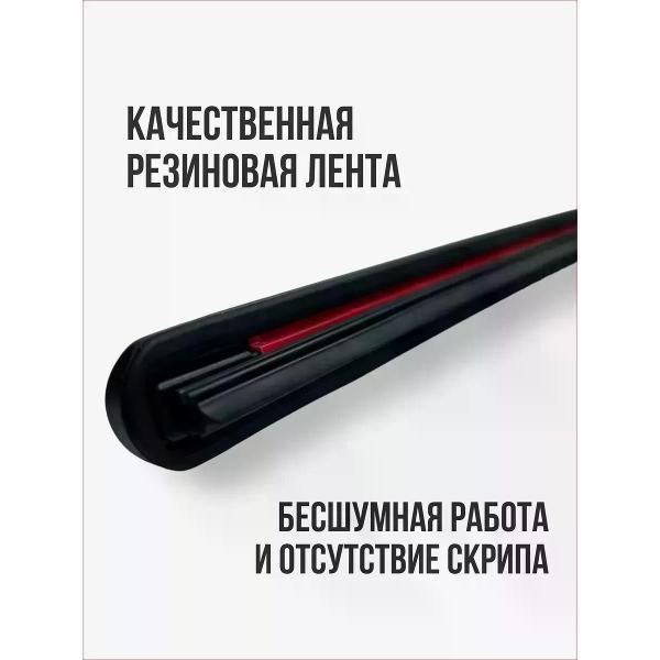 Дворник, щетка стеклоочистителя CARALL Щетка стеклоочистителя