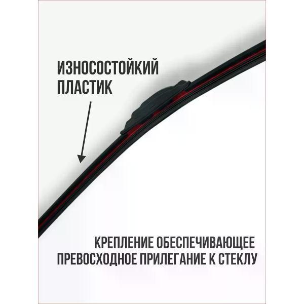 Дворник, щетка стеклоочистителя CARALL Щетка стеклоочистителя