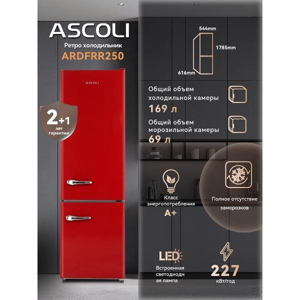 Холодильник Ascoli ARDFRR250