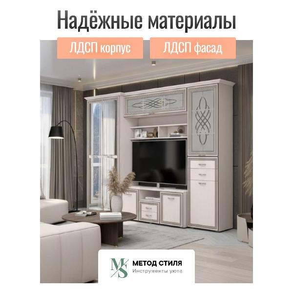 Стенка Зарон Линда
