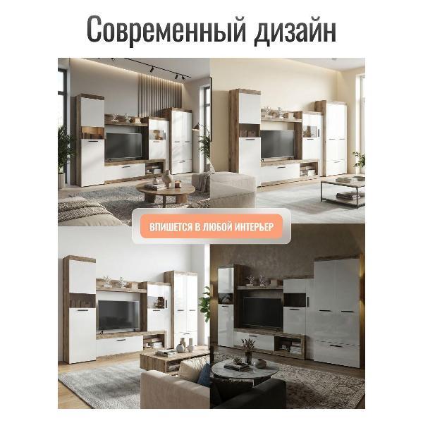 Стенка ЭРА Бастон_Дуб Делано/Белая