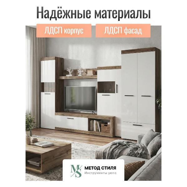 Стенка ЭРА Бастон_Дуб Делано/Белая