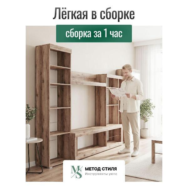 Стенка ЭРА Бастон_Дуб Делано/Белая