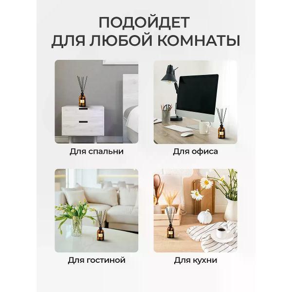 Аромадиффузор для дома БестПарфюм Eclat Darpege