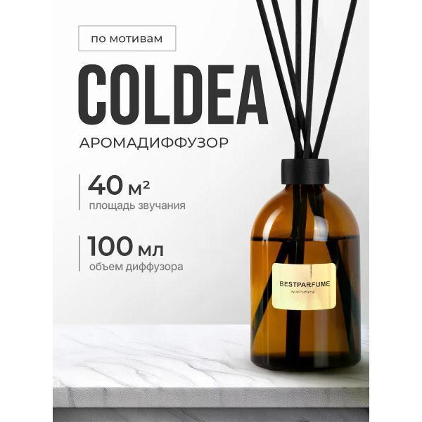 Ароматический диффузор БестПарфюм Goldea Булгари 100 мг фото