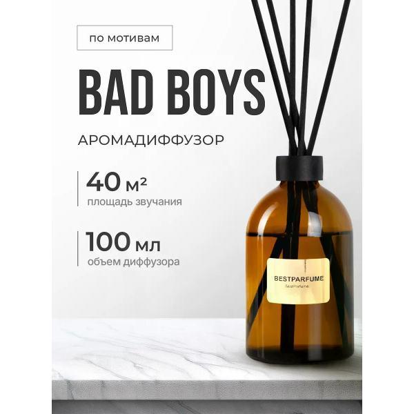 Ароматический диффузор БестПарфюм Bad Boys 100 мг фото