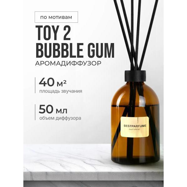 Ароматический диффузор БестПарфюм Bubble Gum Toy 2 50 мг