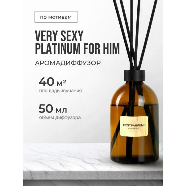 Ароматический диффузор БестПарфюм Very Sexy 50 мг