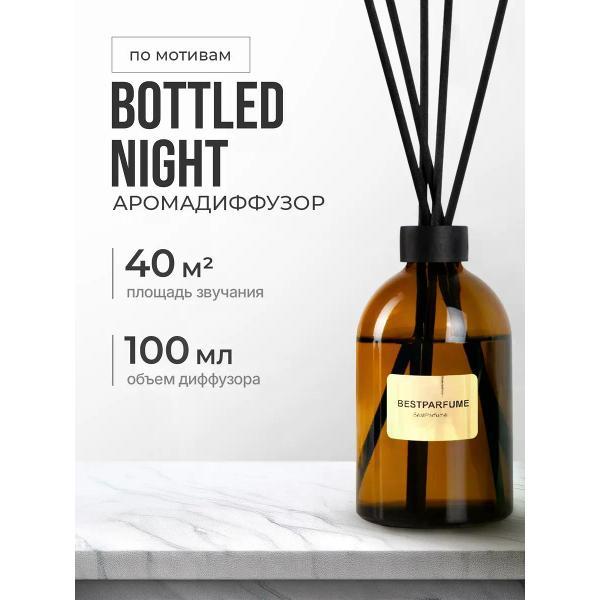 Ароматический диффузор БестПарфюм Bottled Night фото