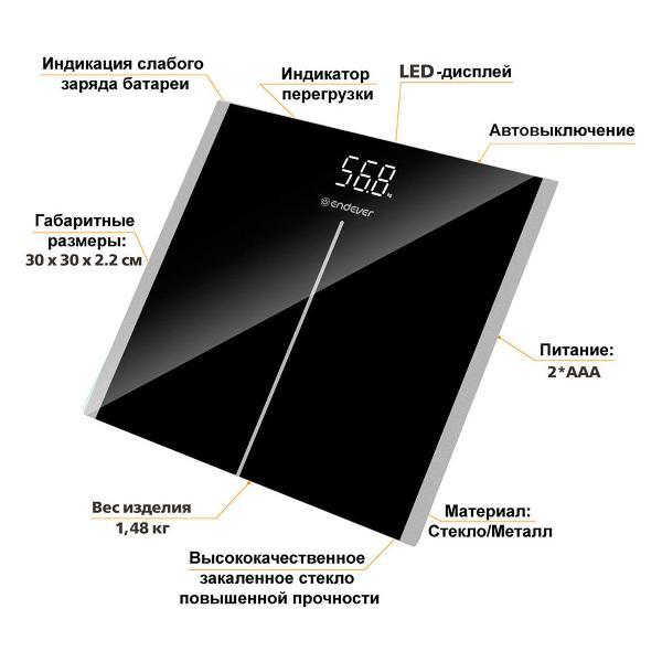 Весы напольные электронные Endever Aurora-567, черный/серебристый