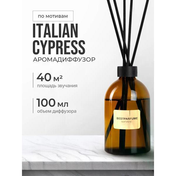 Ароматический диффузор БестПарфюм Italian Cypress 100 мг фото