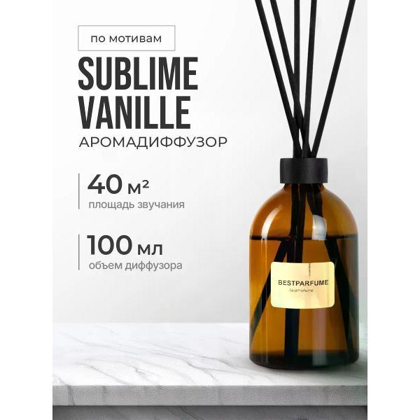 Ароматический диффузор БестПарфюм Sublime Vanille