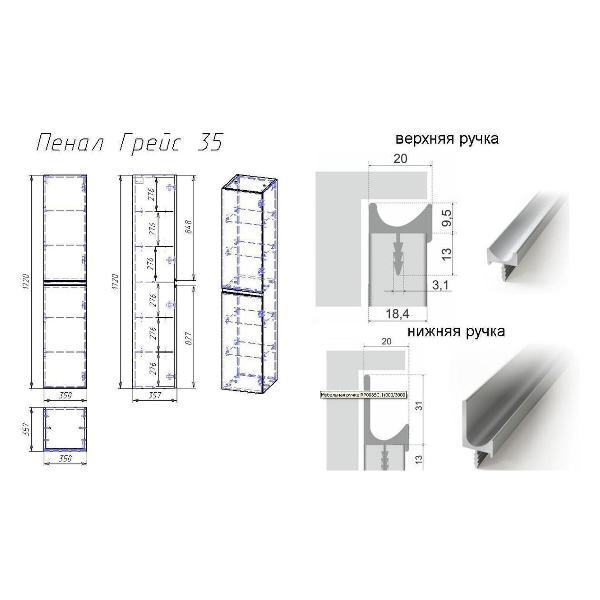 Шкаф-пенал Dreja 99.0907
