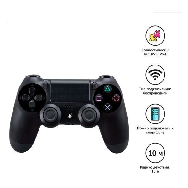 Геймпад Sony DualShock 4 v2 Black