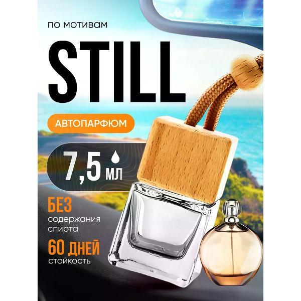 Автомобильный ароматизатор БестПарфюм Still Лопес фото