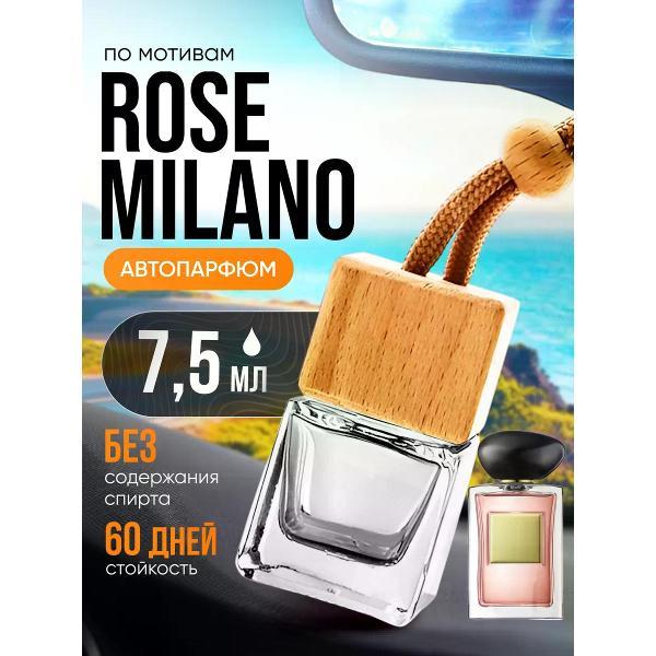 Автомобильный ароматизатор БестПарфюм Rose Milano фото