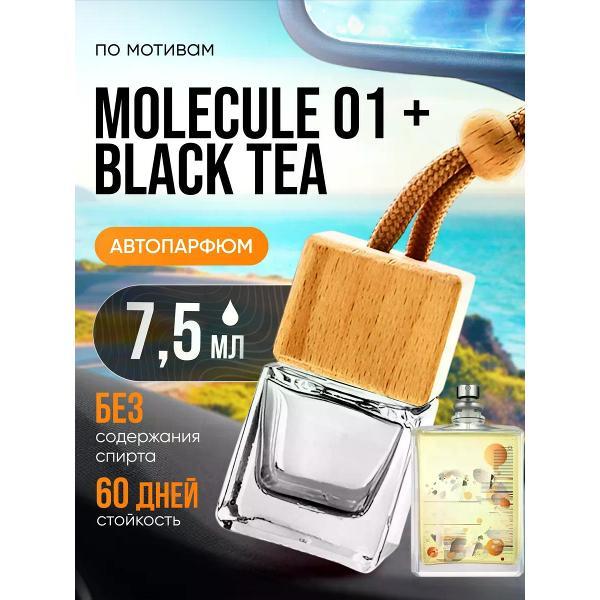 Автомобильный ароматизатор БестПарфюм Molecule 01 Tea
