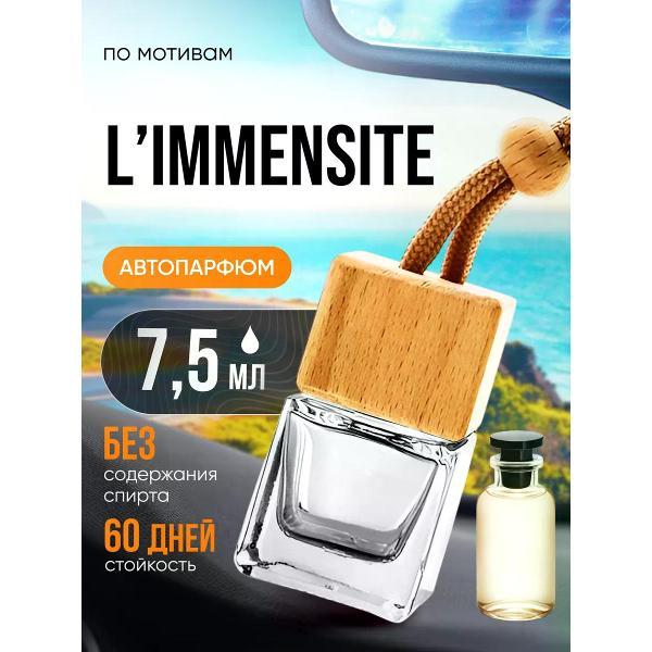 Автомобильный ароматизатор БестПарфюм L`immensite