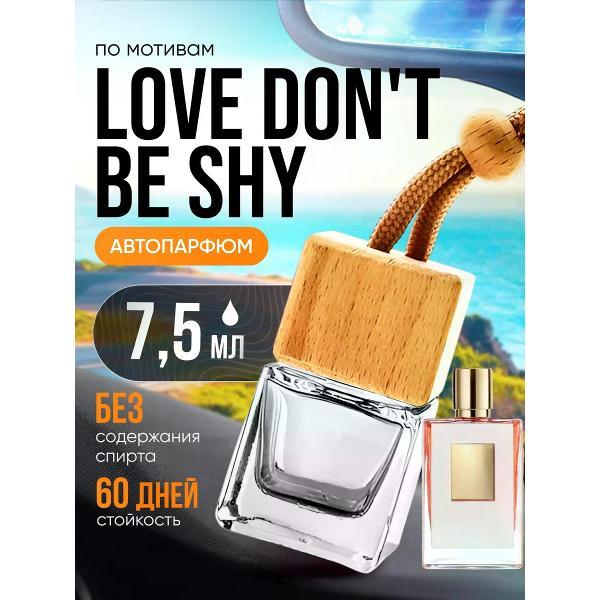 Автомобильный ароматизатор БестПарфюм Love Dont Be Shy