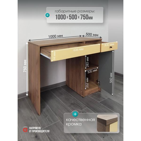 Стол письменный Мебель-Комплекс Стол письменный исп.2