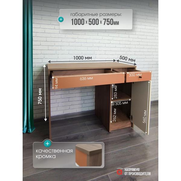 Стол письменный Мебель-Комплекс Стол письменный исп.2