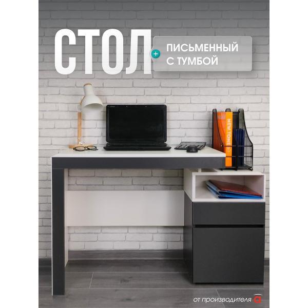 Стол письменный Мебель-Комплекс Стол письменный с тумбой