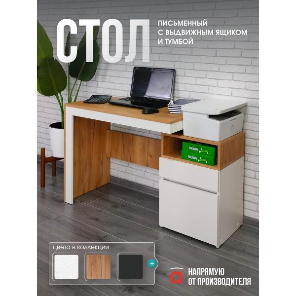 Стол письменный Мебель-Комплекс Стол письменный с тумбой