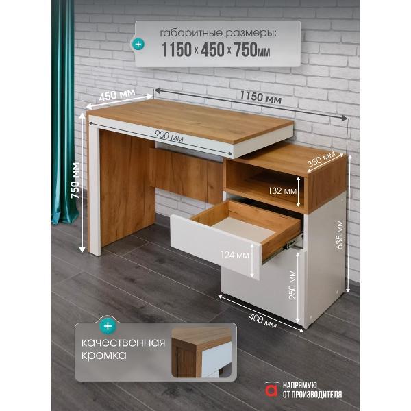 Стол письменный Мебель-Комплекс Стол письменный с тумбой