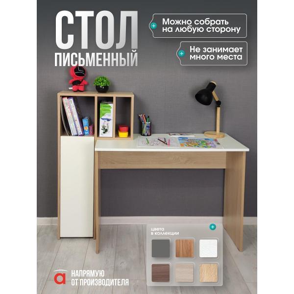 Стол письменный Мебель-Комплекс Стол рабочий комбинированный