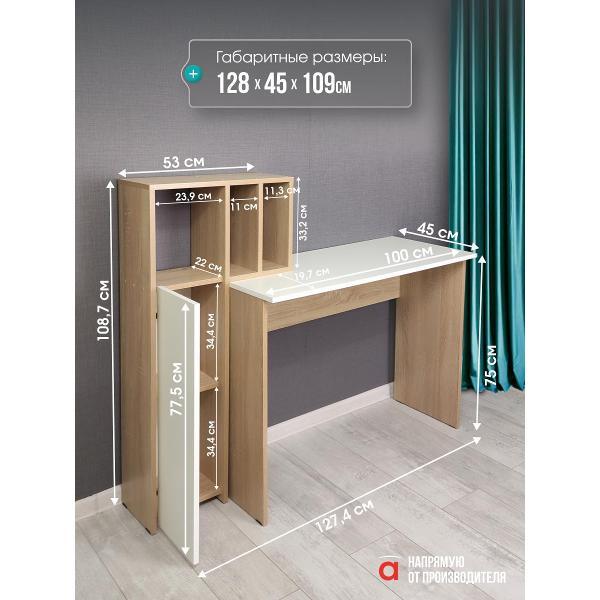 Стол письменный Мебель-Комплекс Стол рабочий комбинированный