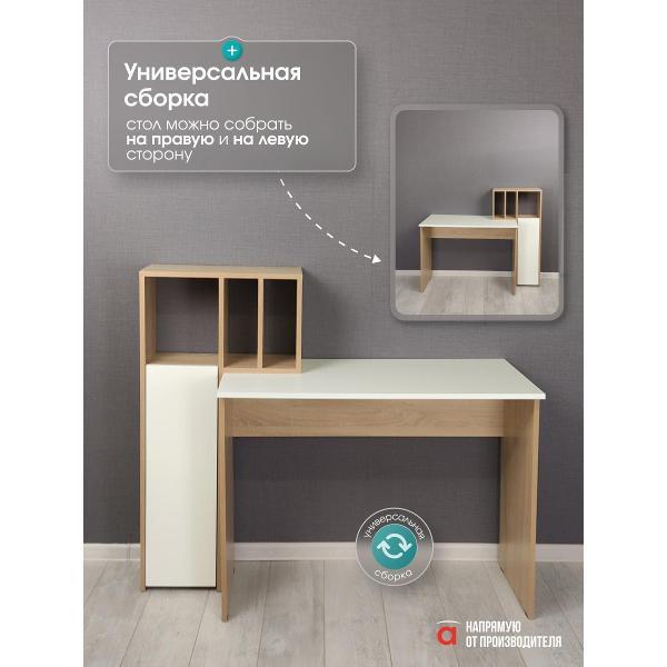 Стол письменный Мебель-Комплекс Стол рабочий комбинированный