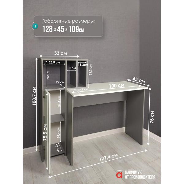 Стол письменный Мебель-Комплекс Стол рабочий комбинированный