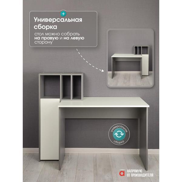 Стол письменный Мебель-Комплекс Стол рабочий комбинированный