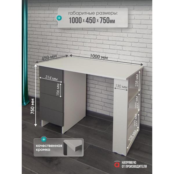 Стол письменный Мебель-Комплекс Стол письменный 4Я