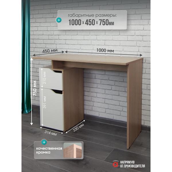 Стол письменный Мебель-Комплекс Стол письменный компьютерный с тумбой