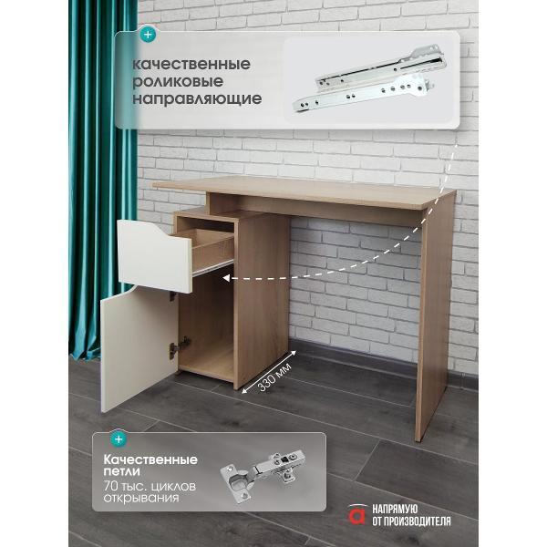 Стол письменный Мебель-Комплекс Стол письменный компьютерный с тумбой