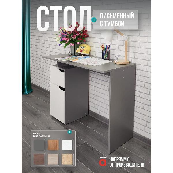 Стол письменный Мебель-Комплекс Стол письменный компьютерный с тумбой