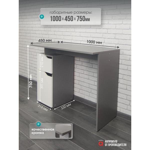 Стол письменный Мебель-Комплекс Стол письменный компьютерный с тумбой