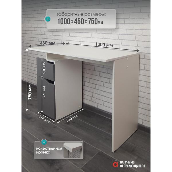 Стол письменный Мебель-Комплекс Стол письменный компьютерный с тумбой