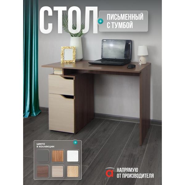Стол письменный Мебель-Комплекс Стол письменный компьютерный с тумбой