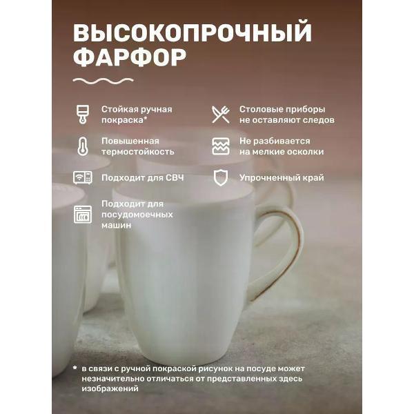 Кружка BONNA Alhambra