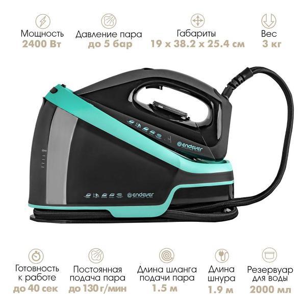 Парогенератор Endever Delta-550