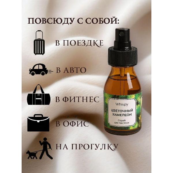 Ароматический диффузор Whispy шкаф