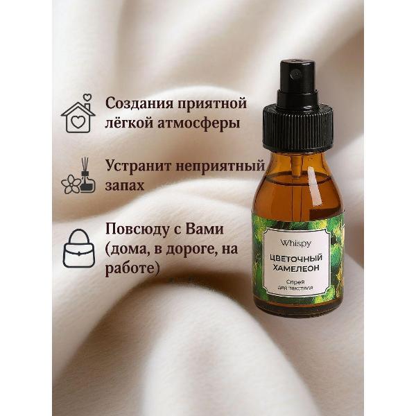 Ароматический диффузор Whispy шкаф