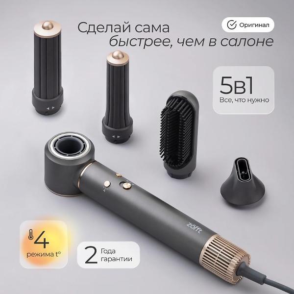 Фен Zofft Essential S300
